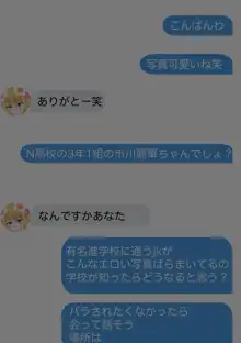 有名私立校のギャルJKの裏垢見つけて脅迫エッチ, 日本語