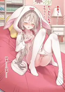 妄想少女キクリちゃん #3, 日本語