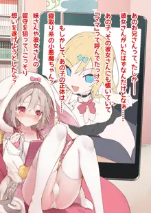 妄想少女キクリちゃん #3, 日本語