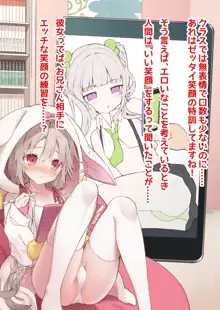 妄想少女キクリちゃん #5, 日本語