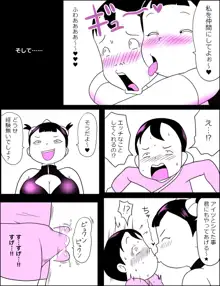 顔パイむっにゅ～!, 日本語