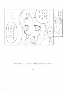 おやすみなさいのその後に。, 日本語