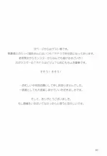 おやすみなさいのその後に。, 日本語