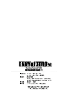 ENVY of ZERO, 日本語