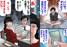 パパから奪ってママをセフレにする方法, 日本語