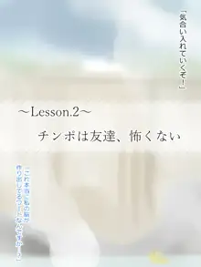 夢を操作する力を手に入れたお話 池垣姉妹編 前編, 日本語