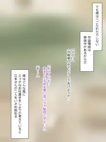 夢を操作する力を手に入れたお話 池垣姉妹編 前編, 日本語