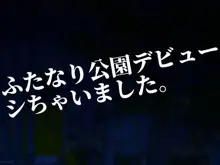 ふたなりママ友♂デキちゃいました ～ウチらのフタナリおちんぽママ交遊～, 日本語