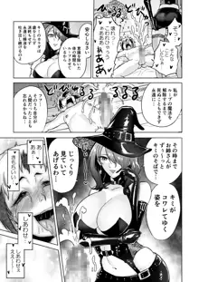 時姦の魔女3 ～エロいお姉さんに時間停止されてとことんイロイロされちゃうお話～, 日本語