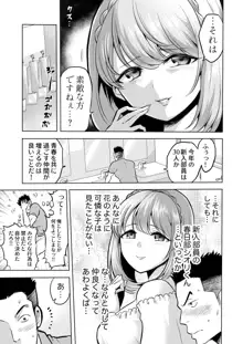 囁きの淫魔 ～清楚系ビッチな後輩女子大生による人格破壊催眠～, 日本語