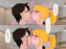 幼馴染たちの新婚生活が隠し事でドス黒く染まる, 日本語