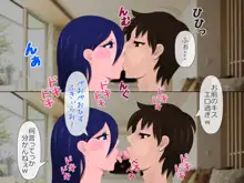 幼馴染たちの新婚生活が隠し事でドス黒く染まる, 日本語