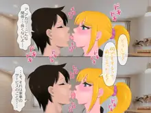 幼馴染たちの新婚生活が隠し事でドス黒く染まる, 日本語