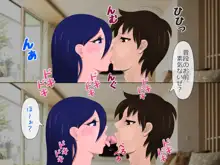 幼馴染たちの新婚生活が隠し事でドス黒く染まる, 日本語