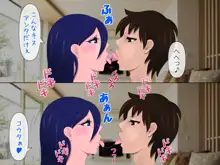 幼馴染たちの新婚生活が隠し事でドス黒く染まる, 日本語