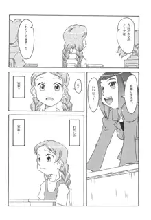 いとこ, 日本語