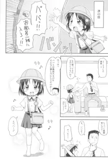 ちんちんなんて怖くない!, 日本語