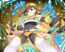 魔法少女種付け祭り～悪堕ちの園へ～, 日本語