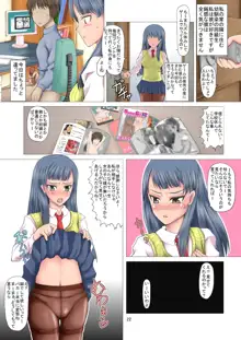 危険日!孕ら孕ら性活, 日本語