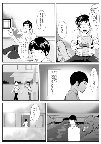 母の母乳を搾っていたら…, 日本語