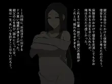 嫌いな女に犯されて, 日本語