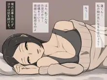 嫌いな女に犯されて, 日本語