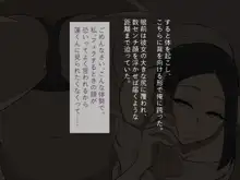 嫌いな女に犯されて, 日本語