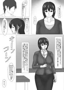 女教師 篠崎リンの調教記録, 日本語