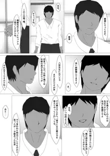 女教師 篠崎リンの調教記録, 日本語