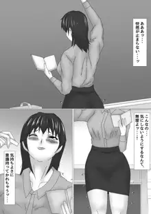 女教師 篠崎リンの調教記録, 日本語