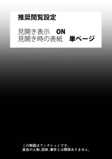 志麻子 ～妻の母～ 8, 日本語