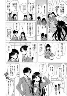 キャバ嬢先生と僕の部屋で, 日本語