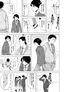 キャバ嬢先生と僕の部屋で, 日本語