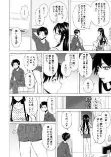 キャバ嬢先生と僕の部屋で, 日本語