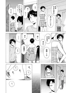 キャバ嬢先生と僕の部屋で, 日本語