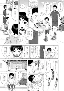 キャバ嬢先生と僕の部屋で, 日本語