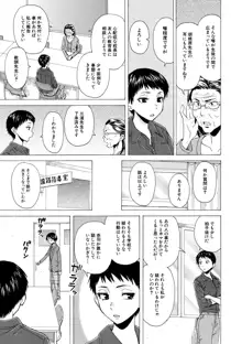 キャバ嬢先生と僕の部屋で, 日本語