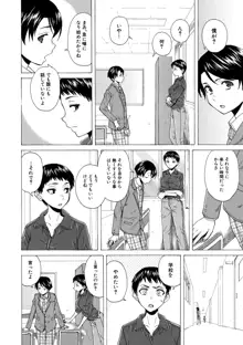 キャバ嬢先生と僕の部屋で, 日本語