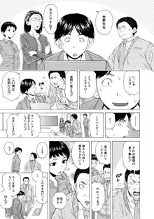 キャバ嬢先生と僕の部屋で, 日本語