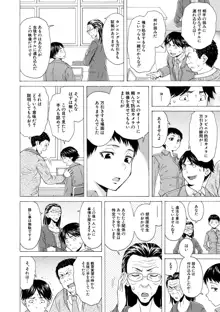 キャバ嬢先生と僕の部屋で, 日本語