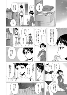 キャバ嬢先生と僕の部屋で, 日本語