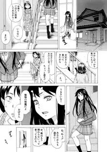 キャバ嬢先生と僕の部屋で, 日本語