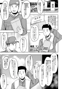 養豚場の人妻と娘～寝取らせ編～, 日本語