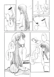 律 x 澪 百合というよりはレズ, 日本語