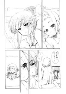 律 x 澪 百合というよりはレズ, 日本語