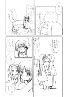 律 x 澪 百合というよりはレズ, 日本語