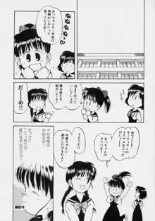 ぽわぽわ にゃんにゃん, 日本語