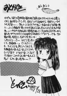 ぽわぽわ にゃんにゃん, 日本語