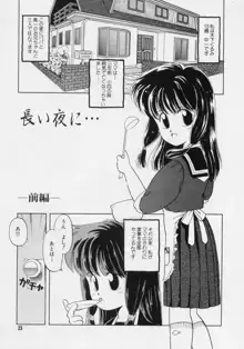 ぽわぽわ にゃんにゃん, 日本語