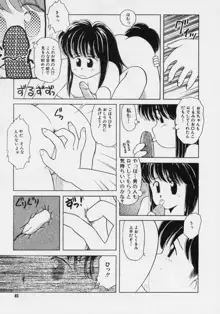 ぽわぽわ にゃんにゃん, 日本語